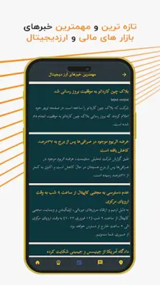 Mujtaba Capital android App screenshot 4