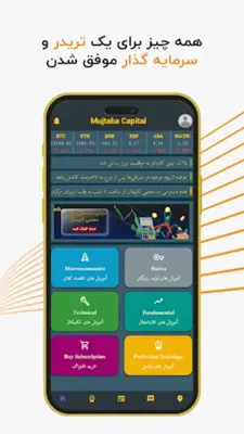 Mujtaba Capital android App screenshot 6